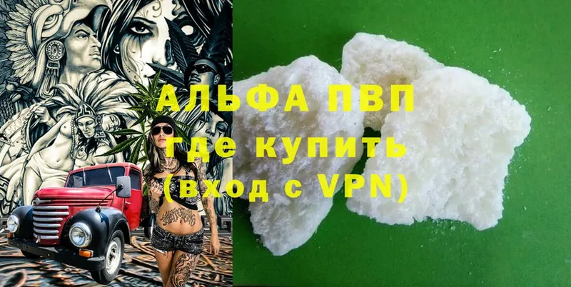 Альфа ПВП Соль  Белая Холуница 