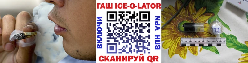 ГАШ Ice-O-Lator  сколько стоит  blacksprut ссылка  Белая Холуница 