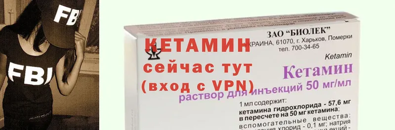 Кетамин ketamine  Белая Холуница 