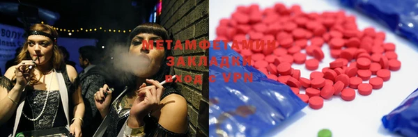 метамфетамин Магадан