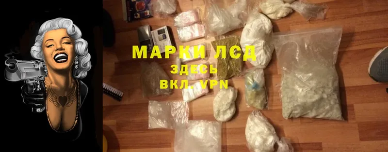 Лсд 25 экстази кислота Белая Холуница