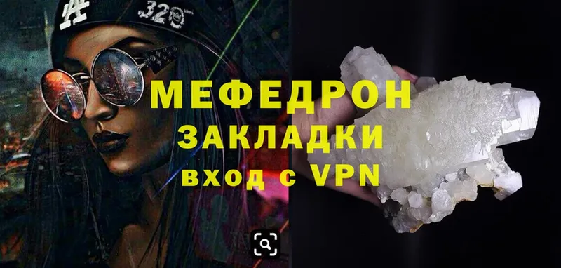 omg ТОР  Белая Холуница  МЯУ-МЯУ mephedrone 