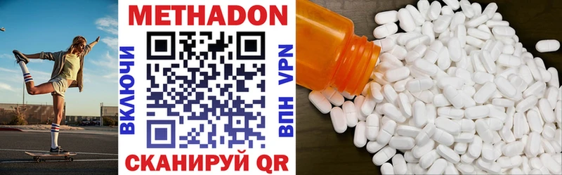 Метадон methadone дарнет шоп Белая Холуница